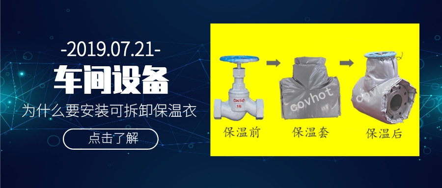 <a href=http://newlichen.cn/e/tags/?tagname=%E5%8F%AF%E6%8B%86%E5%8D%B8%E4%BF%9D%E6%B8%A9%E8%A1%A3 target=_blank class=infotextkey><a href=http://newlichen.cn/e/tags/?tagname=%E5%8F%AF%E6%8B%86%E5%8D%B8%E4%BF%9D%E6%B8%A9%E8%A1%A3 target=_blank class=infotextkey>可拆卸<a href=http://newlichen.cn/e/tags/?tagname=%E4%BF%9D%E6%B8%A9%E8%A1%A3 target=_blank class=infotextkey>保溫衣</a></a></a>,<a href=http://newlichen.cn/e/tags/?tagname=%E5%8F%AF%E6%8B%86%E5%8D%B8%E4%BF%9D%E6%B8%A9%E5%A5%97 target=_blank class=infotextkey>可拆卸<a href=http://newlichen.cn/e/tags/?tagname=%E4%BF%9D%E6%B8%A9%E5%A5%97 target=_blank class=infotextkey>保溫套</a></a>