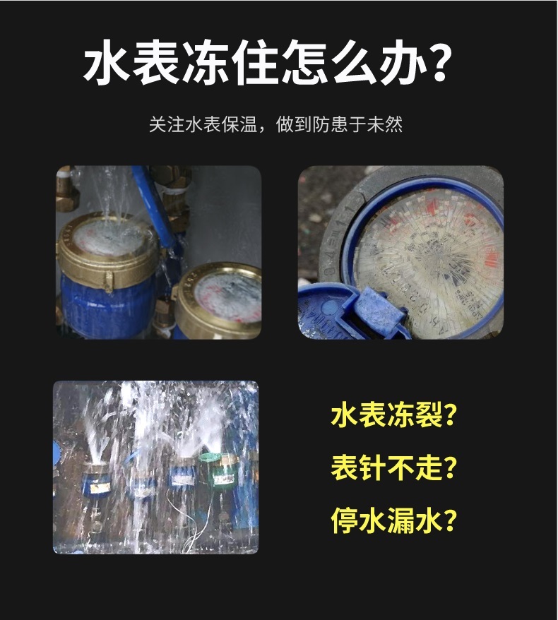 水表<a href=http://newlichen.cn/e/tags/?tagname=%E4%BF%9D%E6%B8%A9%E5%A5%97 target=_blank class=infotextkey>保溫套</a>