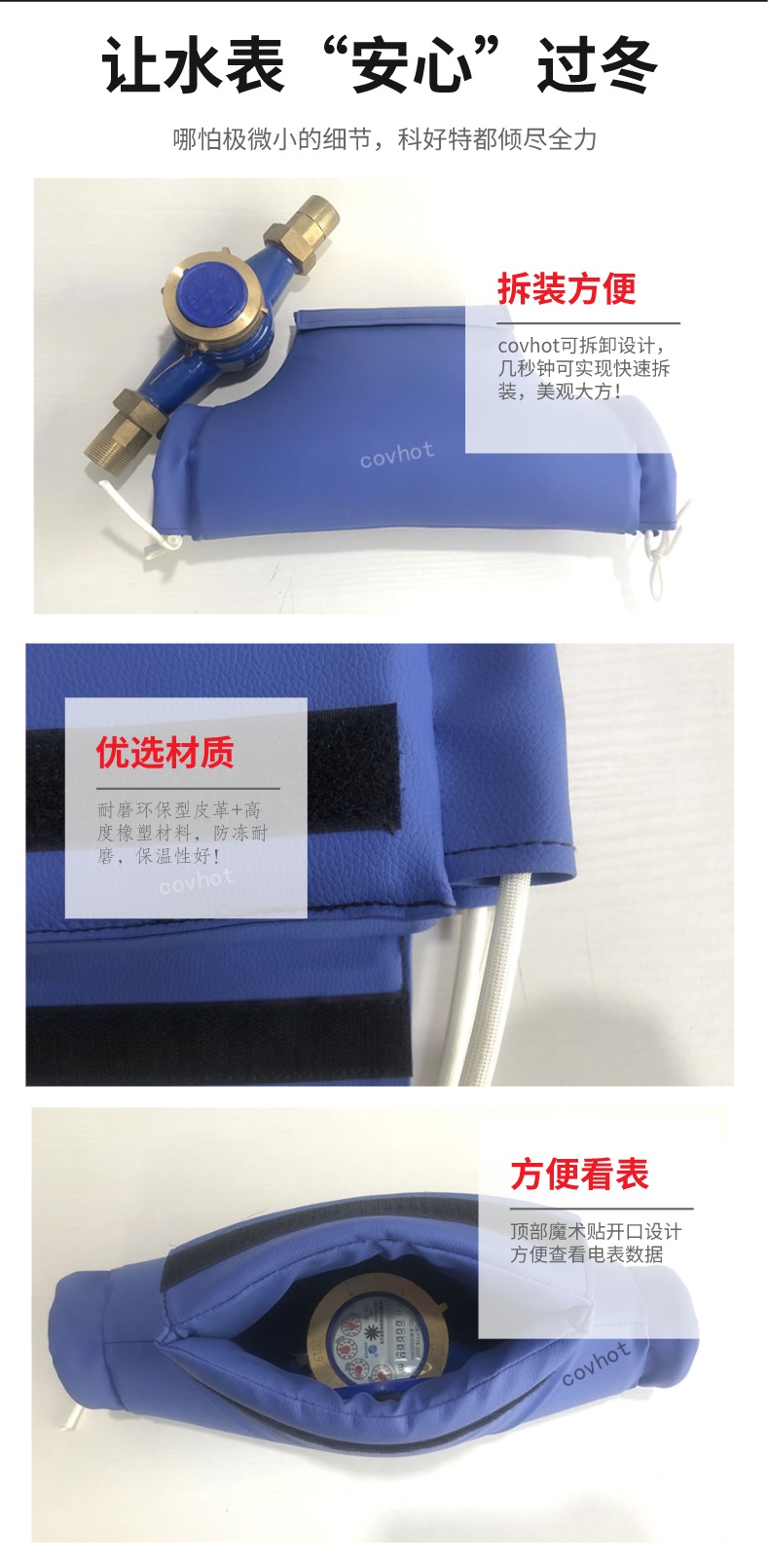 水表<a href=http://newlichen.cn/e/tags/?tagname=%E4%BF%9D%E6%B8%A9%E5%A5%97 target=_blank class=infotextkey>保溫套</a>