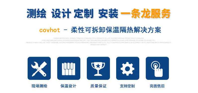 硫化機(jī)可拆卸式<a href=http://newlichen.cn/e/tags/?tagname=%E4%BF%9D%E6%B8%A9%E8%A1%A3 target=_blank class=infotextkey>保溫衣</a>