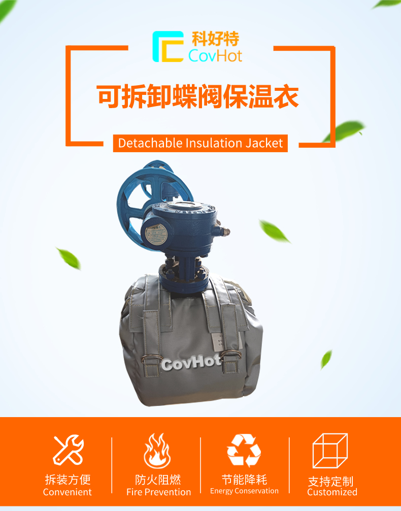 柔性蒸汽<a href=http://newlichen.cn/e/tags/?tagname=%E9%98%80%E9%97%A8%E4%BF%9D%E6%B8%A9%E5%A5%97 target=_blank class=infotextkey><a href=http://newlichen.cn/e/tags/?tagname=%E9%98%80%E9%97%A8%E4%BF%9D%E6%B8%A9 target=_blank class=infotextkey>閥門(mén)保溫</a>套</a>