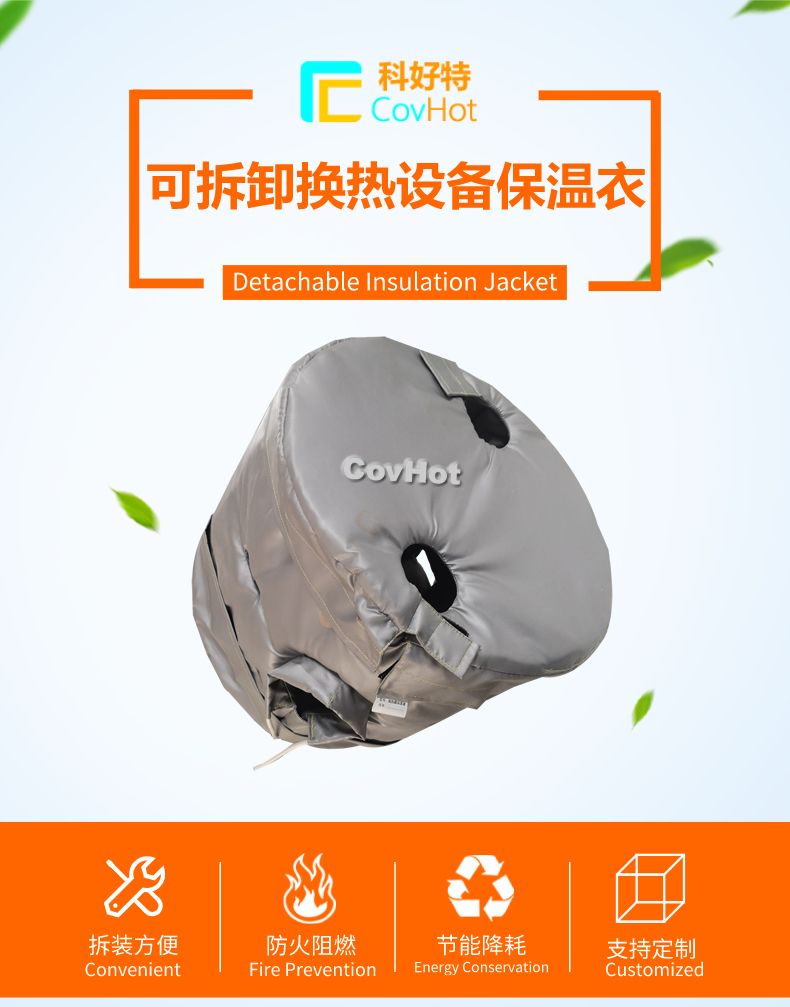 <a href=http://newlichen.cn/e/tags/?tagname=%E6%8D%A2%E7%83%AD%E5%99%A8%E4%BF%9D%E6%B8%A9 target=_blank class=infotextkey>換熱器保溫</a>套