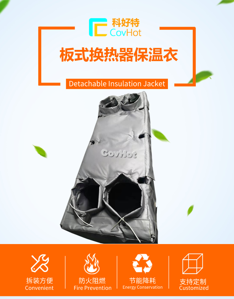 板換<a href=http://newlichen.cn/e/tags/?tagname=%E4%BF%9D%E6%B8%A9%E5%A5%97 target=_blank class=infotextkey>保溫套</a>