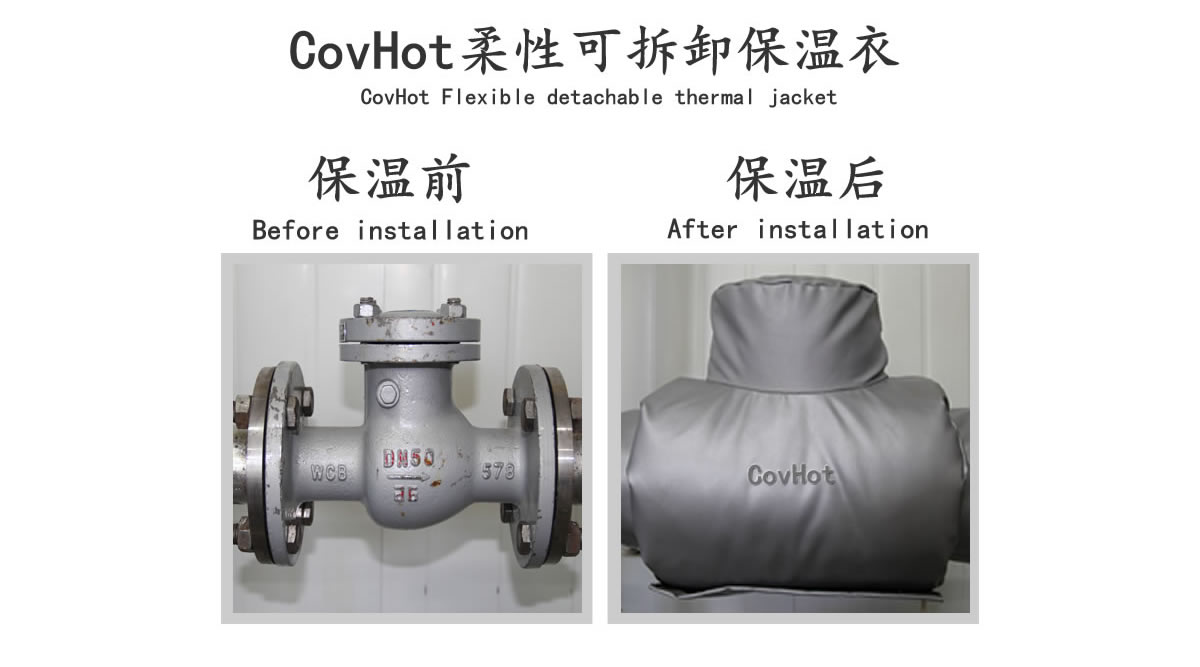 工業(yè)<a href=http://newlichen.cn/e/tags/?tagname=%E9%98%80%E9%97%A8%E4%BF%9D%E6%B8%A9 target=_blank class=infotextkey>閥門(mén)保溫</a>夾套