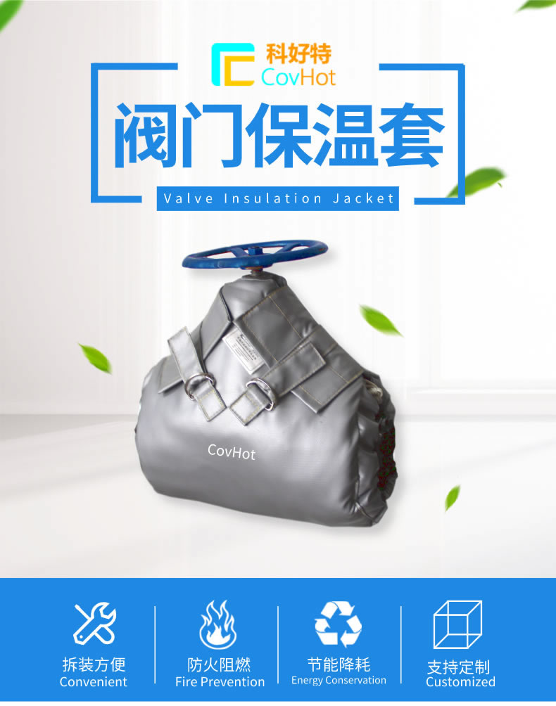 蒸汽<a href=http://newlichen.cn/e/tags/?tagname=%E9%98%80%E9%97%A8%E4%BF%9D%E6%B8%A9%E5%A4%B9%E5%85%8B target=_blank class=infotextkey><a href=http://newlichen.cn/e/tags/?tagname=%E9%98%80%E9%97%A8%E4%BF%9D%E6%B8%A9 target=_blank class=infotextkey>閥門保溫</a>夾克</a>