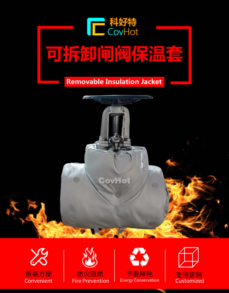 <a href=http://newlichen.cn/e/tags/?tagname=%E5%8F%AF%E6%8B%86%E5%8D%B8%E4%BF%9D%E6%B8%A9 target=_blank class=infotextkey>可拆卸保溫</a>