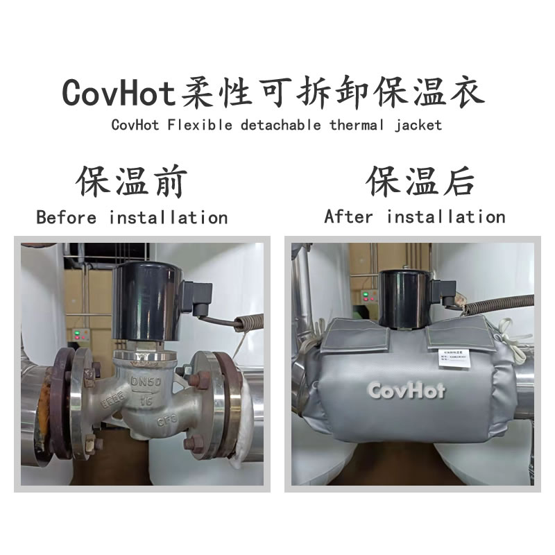 <a href=http://newlichen.cn/e/tags/?tagname=%E9%98%80%E9%97%A8%E4%BF%9D%E6%B8%A9 target=_blank class=infotextkey>閥門保溫</a>護(hù)套