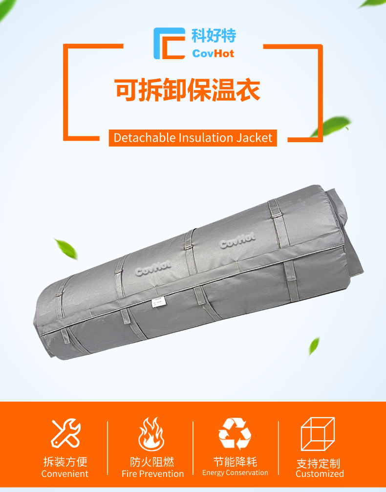 柔性<a href=http://newlichen.cn/e/tags/?tagname=%E5%8F%AF%E6%8B%86%E5%8D%B8%E4%BF%9D%E6%B8%A9%E8%A1%A3 target=_blank class=infotextkey><a href=http://newlichen.cn/e/tags/?tagname=%E5%8F%AF%E6%8B%86%E5%8D%B8%E4%BF%9D%E6%B8%A9%E8%A1%A3 target=_blank class=infotextkey>可拆卸<a href=http://newlichen.cn/e/tags/?tagname=%E4%BF%9D%E6%B8%A9%E8%A1%A3 target=_blank class=infotextkey>保溫衣</a></a></a>