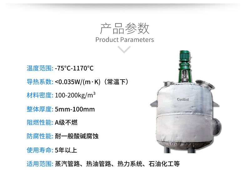 反應釜隔熱<a href=http://newlichen.cn/e/tags/?tagname=%E4%BF%9D%E6%B8%A9%E5%A5%97 target=_blank class=infotextkey>保溫套</a>
