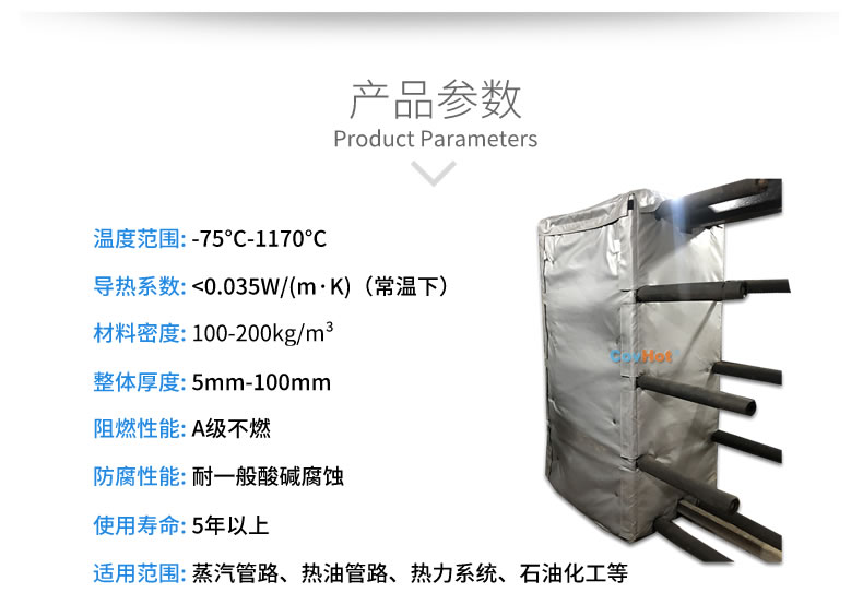 板式<a href=http://newlichen.cn/e/tags/?tagname=%E6%8D%A2%E7%83%AD%E5%99%A8%E4%BF%9D%E6%B8%A9 target=_blank class=infotextkey>換熱器保溫</a>套