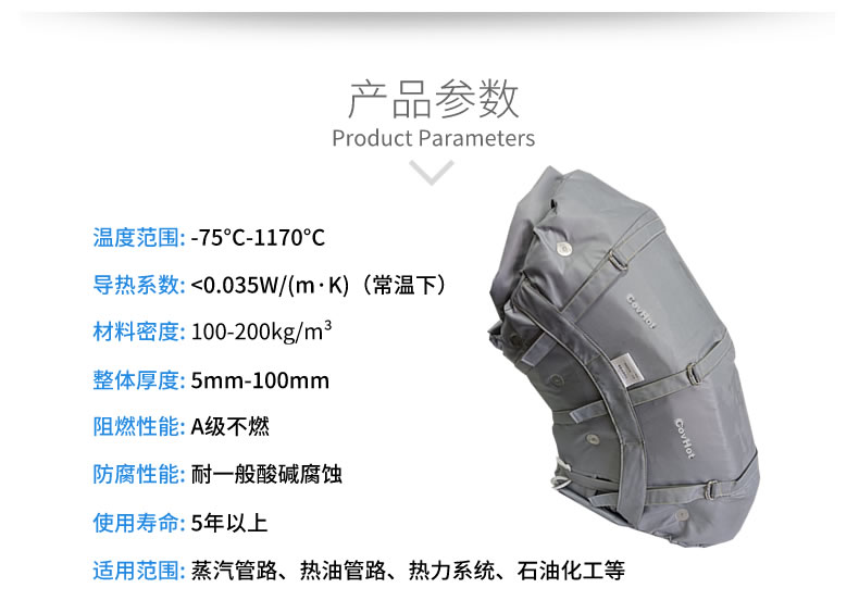 柔性可拆卸<a href=http://newlichen.cn/e/tags/?tagname=%E8%AE%BE%E5%A4%87%E4%BF%9D%E6%B8%A9 target=_blank class=infotextkey>設(shè)備保溫</a>套