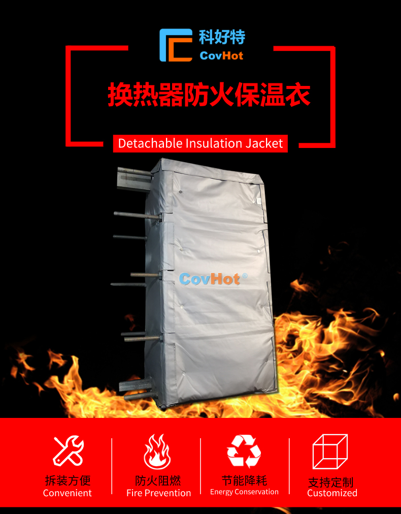 <a href=http://newlichen.cn/e/tags/?tagname=%E6%8D%A2%E7%83%AD%E5%99%A8%E4%BF%9D%E6%B8%A9 target=_blank class=infotextkey>換熱器保溫</a>罩