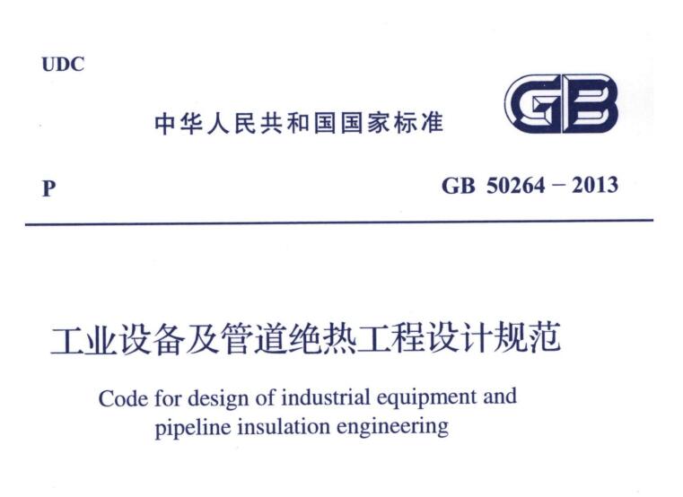 經(jīng)濟厚度,<a href=http://newlichen.cn/e/tags/?tagname=%E5%B7%A5%E4%B8%9A%E4%BF%9D%E6%B8%A9 target=_blank class=infotextkey>工業(yè)保溫</a>經(jīng)濟厚度