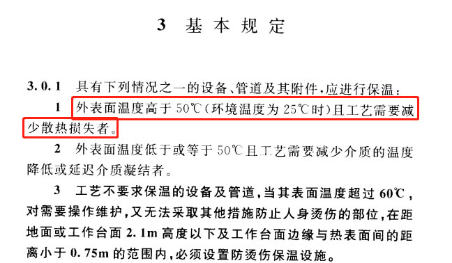 蒸汽<a href=http://newlichen.cn/e/tags/?tagname=%E9%98%80%E9%97%A8%E4%BF%9D%E6%B8%A9%E5%A5%97 target=_blank class=infotextkey><a href=http://newlichen.cn/e/tags/?tagname=%E9%98%80%E9%97%A8%E4%BF%9D%E6%B8%A9 target=_blank class=infotextkey>閥門保溫</a>套</a>,蒸汽系統(tǒng)保溫,蒸汽節(jié)能