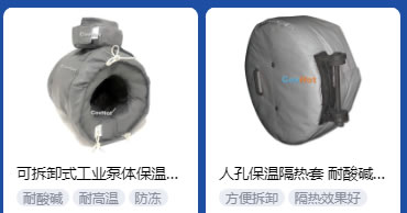 <a href=http://newlichen.cn/e/tags/?tagname=%E5%B7%A5%E4%B8%9A%E4%BF%9D%E6%B8%A9 target=_blank class=infotextkey>工業(yè)保溫</a>隔熱