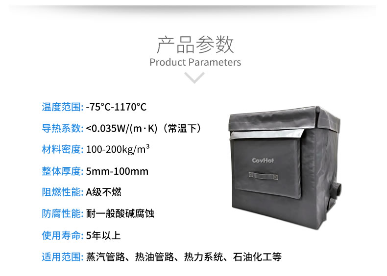 可拆卸<a href=http://newlichen.cn/e/tags/?tagname=%E8%AE%BE%E5%A4%87%E4%BF%9D%E6%B8%A9 target=_blank class=infotextkey>設(shè)備保溫</a>套,<a href=http://newlichen.cn/e/tags/?tagname=%E8%AE%BE%E5%A4%87%E4%BF%9D%E6%B8%A9 target=_blank class=infotextkey>設(shè)備保溫</a>