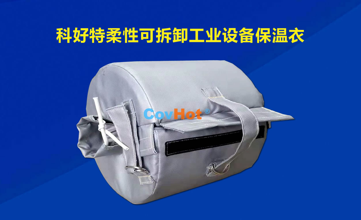 <a href=http://newlichen.cn/e/tags/?tagname=%E5%8F%AF%E6%8B%86%E5%8D%B8%E4%BF%9D%E6%B8%A9 target=_blank class=infotextkey>可拆卸保溫</a>，化工廠保溫