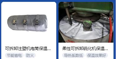 <a href=http://newlichen.cn/e/tags/?tagname=%E4%BF%9D%E6%B8%A9%E5%A5%97%E5%8E%82%E5%AE%B6 target=_blank class=infotextkey><a href=http://newlichen.cn/e/tags/?tagname=%E4%BF%9D%E6%B8%A9%E5%A5%97 target=_blank class=infotextkey>保溫套</a>廠家</a>,<a href=http://newlichen.cn/e/tags/?tagname=%E5%8F%AF%E6%8B%86%E5%8D%B8%E4%BF%9D%E6%B8%A9%E5%A5%97%E5%8E%82%E5%AE%B6 target=_blank class=infotextkey>可拆卸<a href=http://newlichen.cn/e/tags/?tagname=%E4%BF%9D%E6%B8%A9%E5%A5%97%E5%8E%82%E5%AE%B6 target=_blank class=infotextkey><a href=http://newlichen.cn/e/tags/?tagname=%E4%BF%9D%E6%B8%A9%E5%A5%97 target=_blank class=infotextkey>保溫套</a>廠家</a></a>