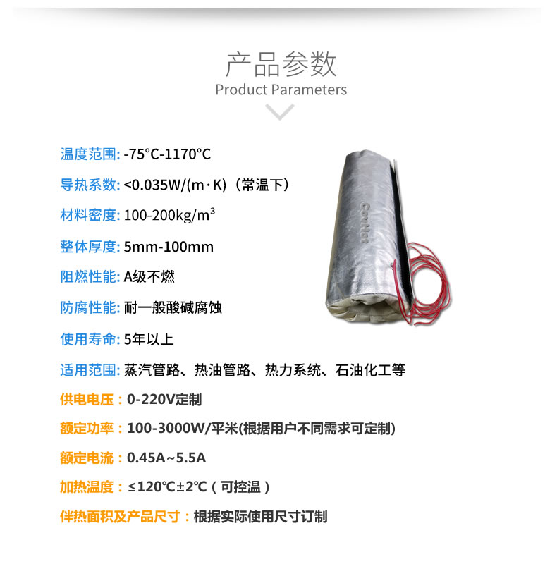 加熱<a href=http://newlichen.cn/e/tags/?tagname=%E4%BF%9D%E6%B8%A9%E5%A5%97 target=_blank class=infotextkey>保溫套</a>,<a href=http://newlichen.cn/e/tags/?tagname=%E5%8F%AF%E6%8B%86%E5%8D%B8%E4%BF%9D%E6%B8%A9%E5%A5%97 target=_blank class=infotextkey>可拆卸<a href=http://newlichen.cn/e/tags/?tagname=%E4%BF%9D%E6%B8%A9%E5%A5%97 target=_blank class=infotextkey>保溫套</a></a>