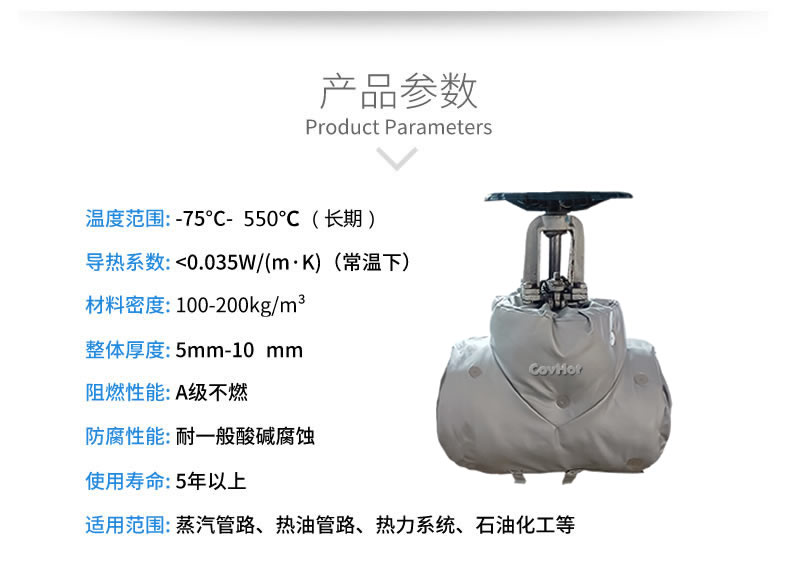 <a href=http://newlichen.cn/e/tags/?tagname=%E4%BF%9D%E6%B8%A9%E5%A5%97 target=_blank class=infotextkey>保溫套</a>保溫罩,保溫夾套