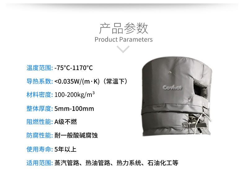 <a href=http://newlichen.cn/e/tags/?tagname=%E8%AE%BE%E5%A4%87%E4%BF%9D%E6%B8%A9 target=_blank class=infotextkey>設(shè)備保溫</a>衣,設(shè)備隔熱衣