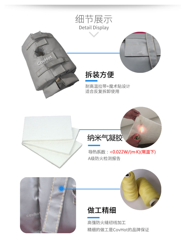 納米氣凝膠<a href=http://newlichen.cn/e/tags/?tagname=%E4%BF%9D%E6%B8%A9%E5%A5%97 target=_blank class=infotextkey>保溫套</a>,氣凝膠絕熱罩