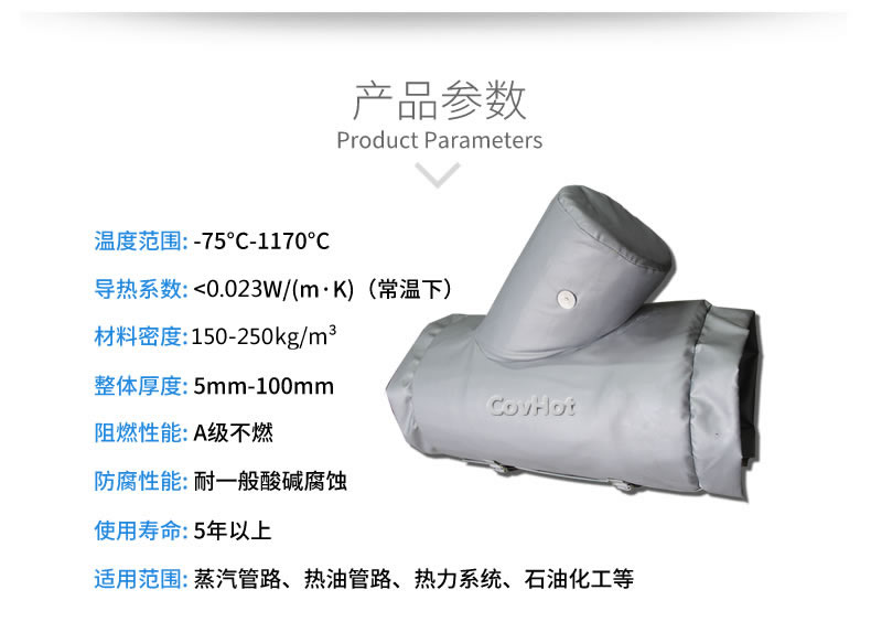 納米氣凝膠<a href=http://newlichen.cn/e/tags/?tagname=%E4%BF%9D%E6%B8%A9%E5%A5%97 target=_blank class=infotextkey>保溫套</a>,氣凝膠絕熱罩