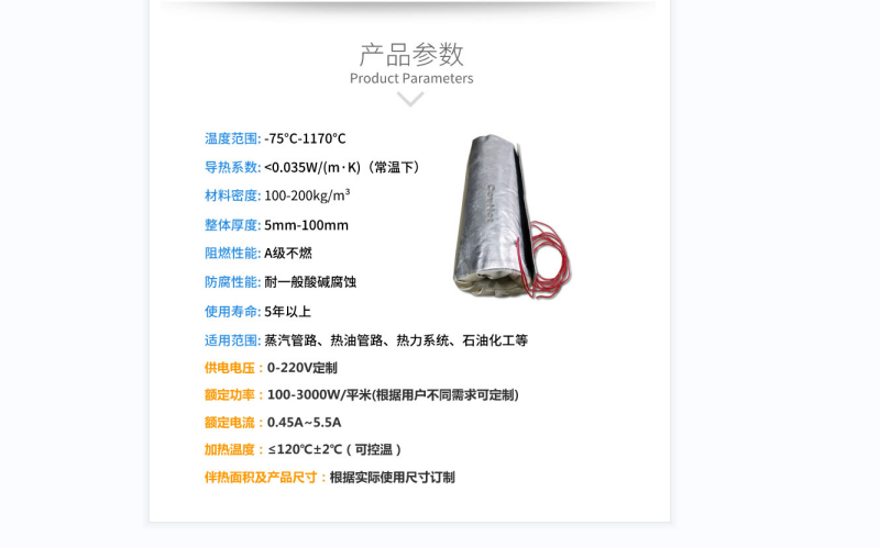 電伴熱柔性<a href=http://newlichen.cn/e/tags/?tagname=%E4%BF%9D%E6%B8%A9%E5%A5%97 target=_blank class=infotextkey>保溫套</a>