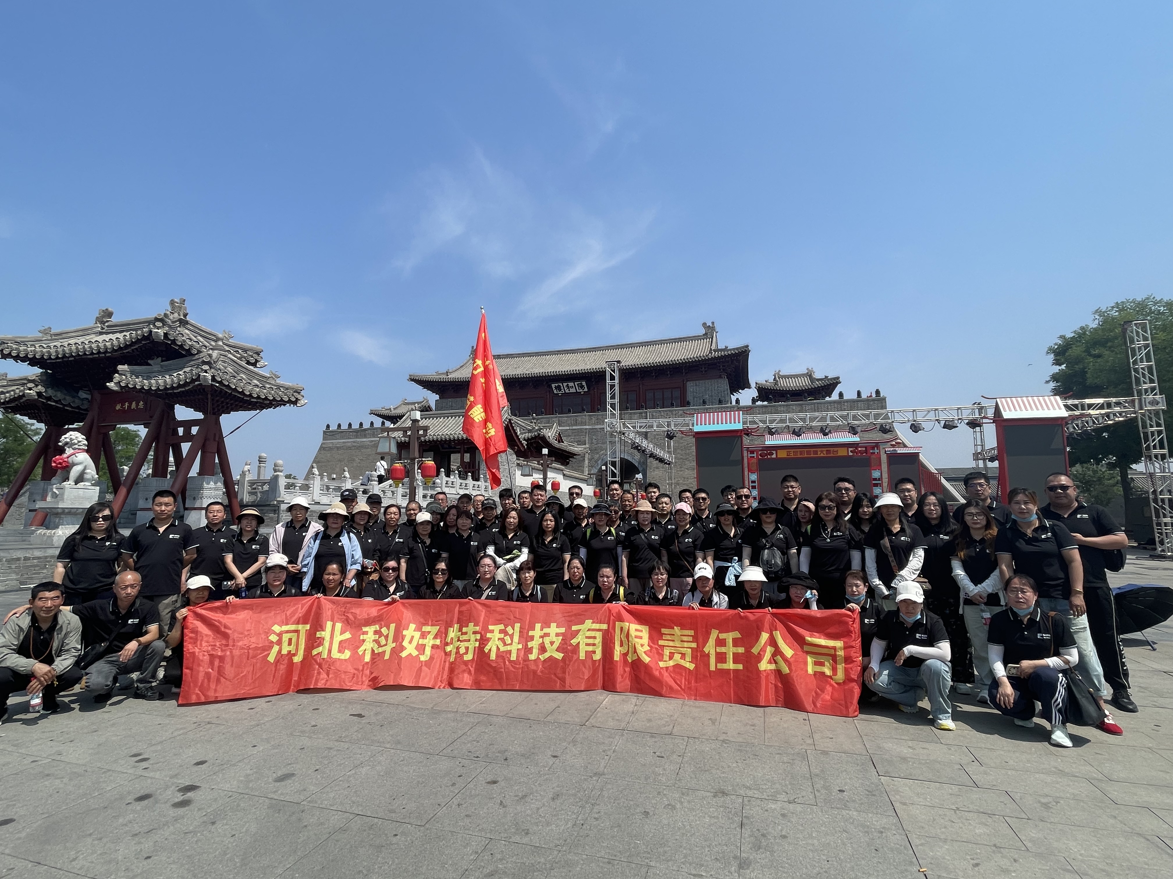 探秘正定古城，漫步龍泉古鎮(zhèn)——科好特科技2025夏日人文之旅