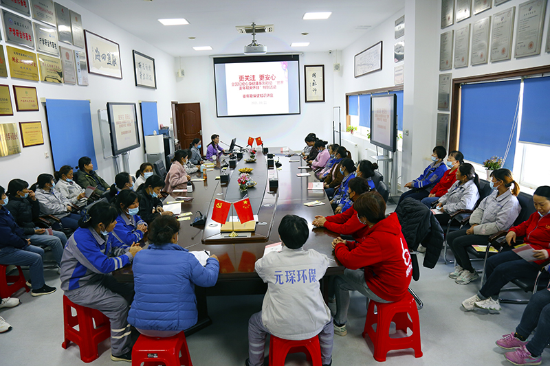 呵護女性 關(guān)注健康——元琛科技特邀知名專家開展健康知識講座